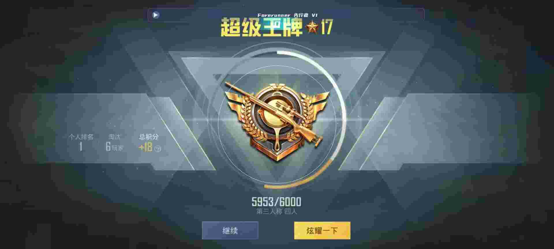 和平精英鸡腿辅助自瞄 - 和平精英外挂神鹰辅助预览图